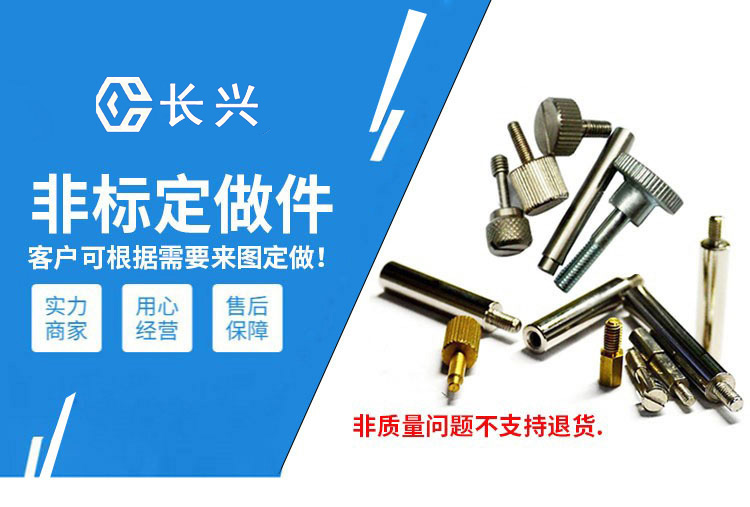 找供應(yīng)標(biāo)準(zhǔn)件,非標(biāo)螺絲,自動車床件加工廠廠家直銷