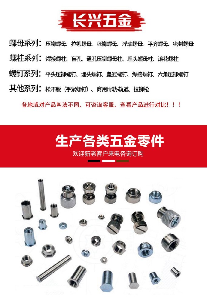 螺釘類非標準件,非標螺絲包括哪些?