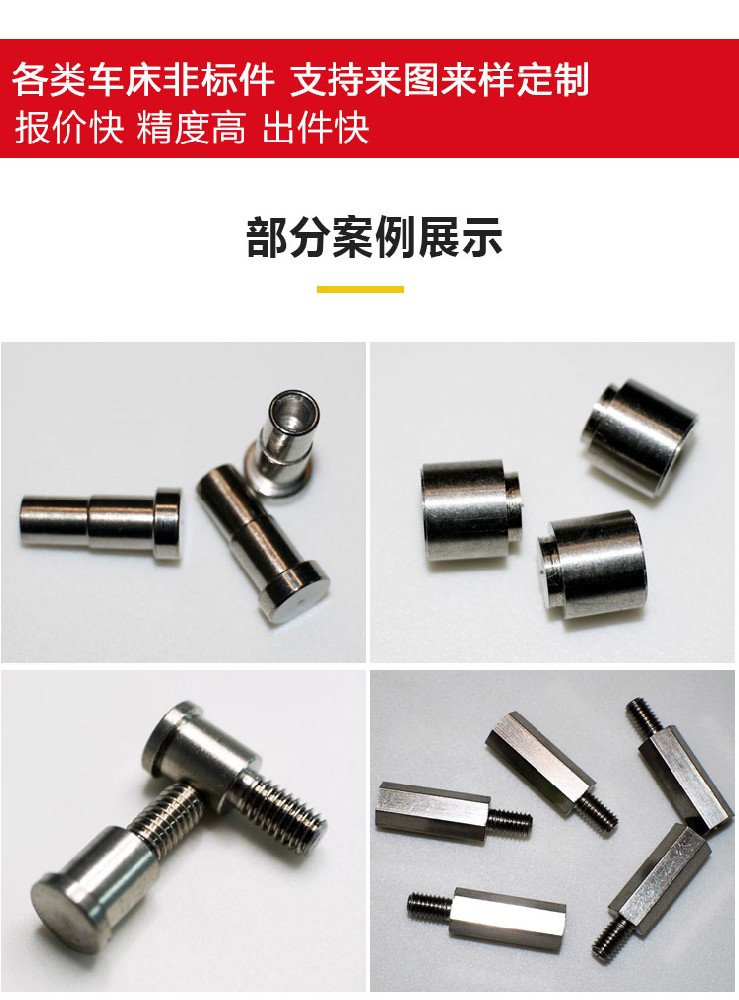 江蘇非標件定制來圖來樣加工什么意思?