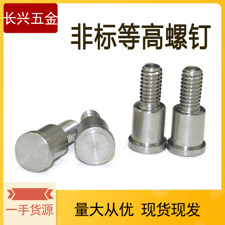 非標(biāo)螺絲非標(biāo)螺母表面處理的方法都有哪些?